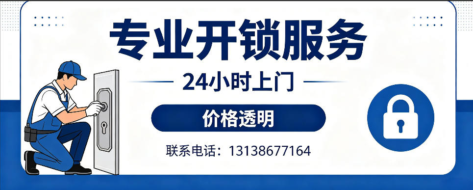 连云港 开防盗门｜家用入户门无损开锁、反锁开门、换锁芯维修公司